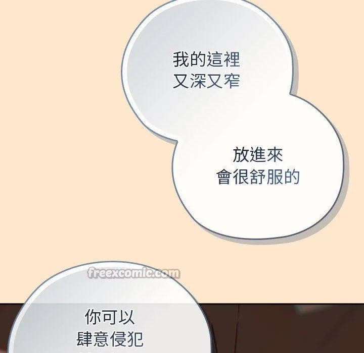 调教开关：第二季 第8話 第138页