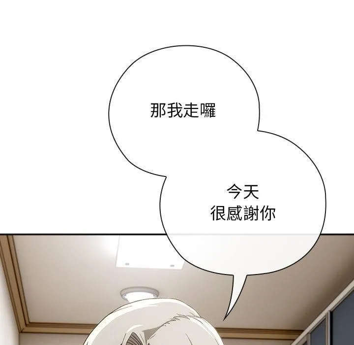 调教开关：第二季 第8話 第76页