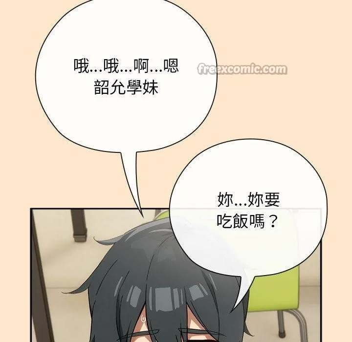 调教开关：第二季 第8話 第97页