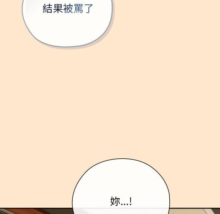 调教开关：第二季 第8話 第113页