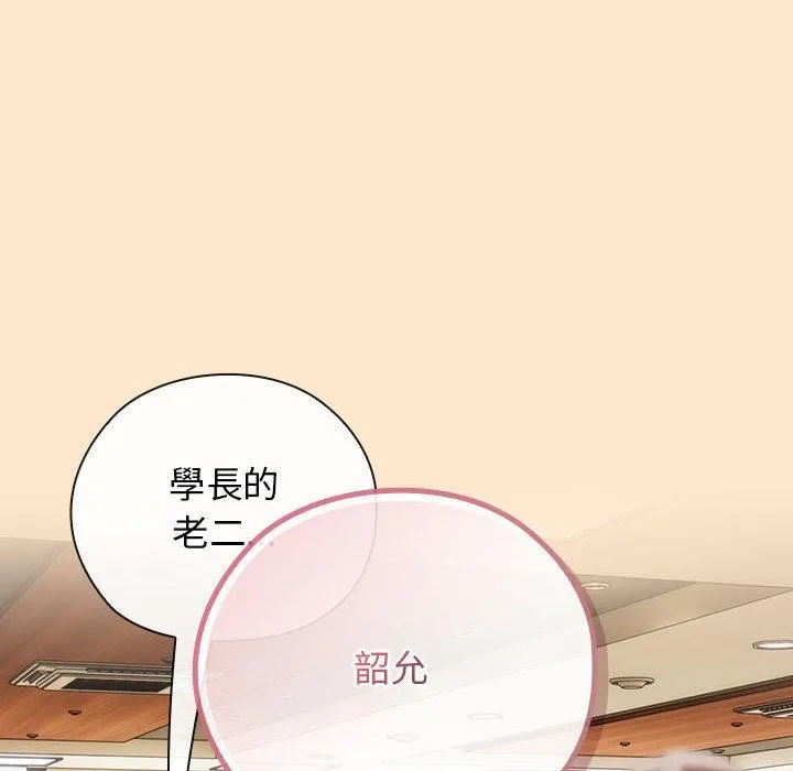 调教开关：第二季 第8話 第140页