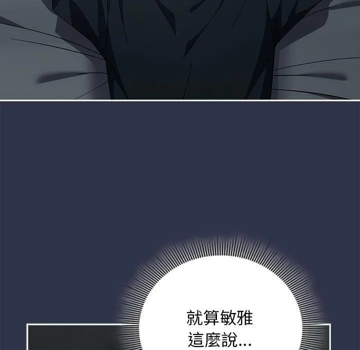 调教开关：第二季 第8話 第84页