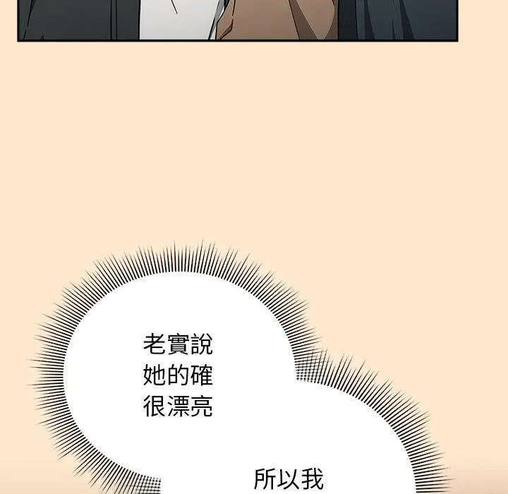 调教开关：第二季 第8話 第105页