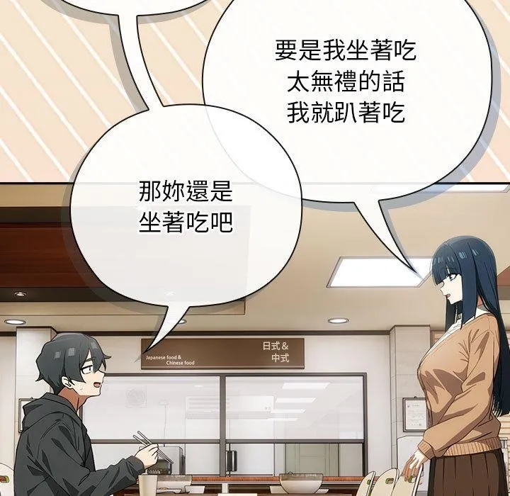 调教开关：第二季 第8話 第100页