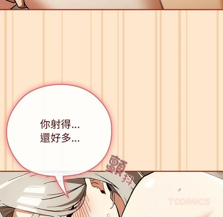 调教开关：第二季 第8話 第30页