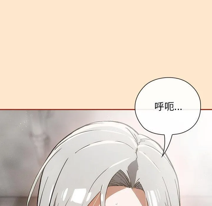 调教开关：第二季 第8話 第46页