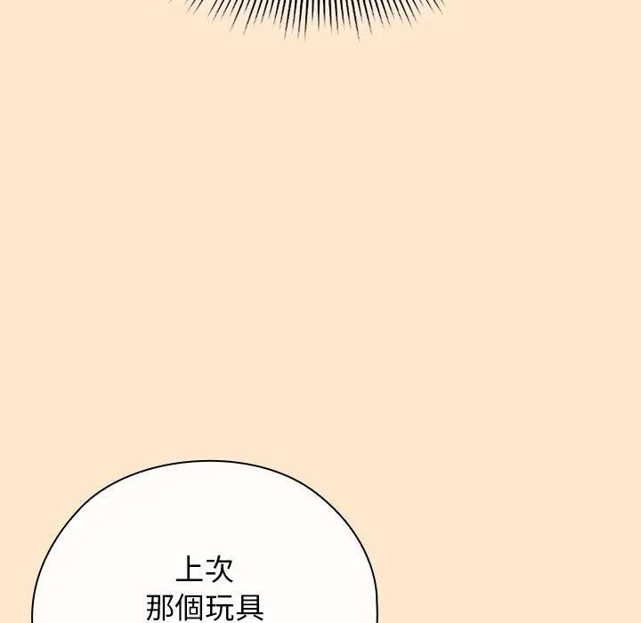 调教开关：第二季 第8話 第120页