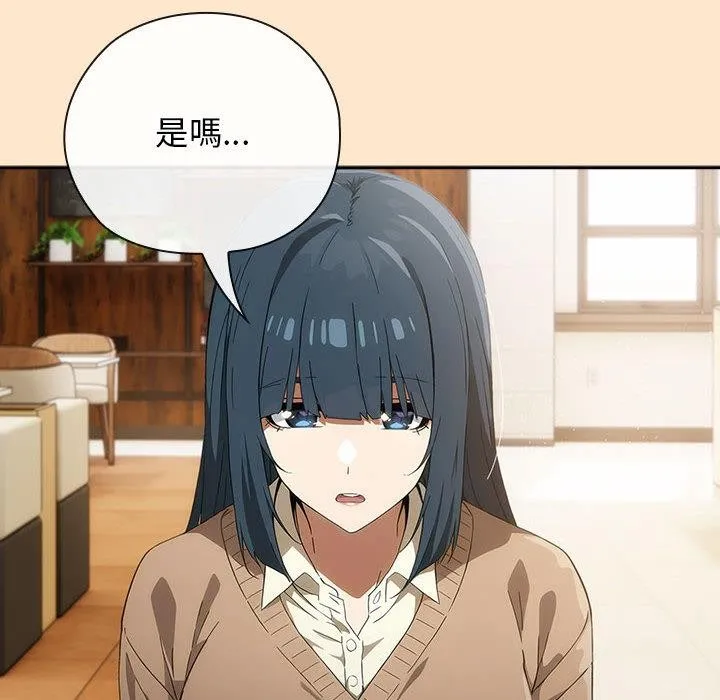调教开关：第二季 第8話 第127页