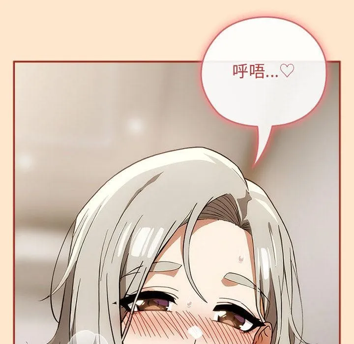 调教开关：第二季 第8話 第18页