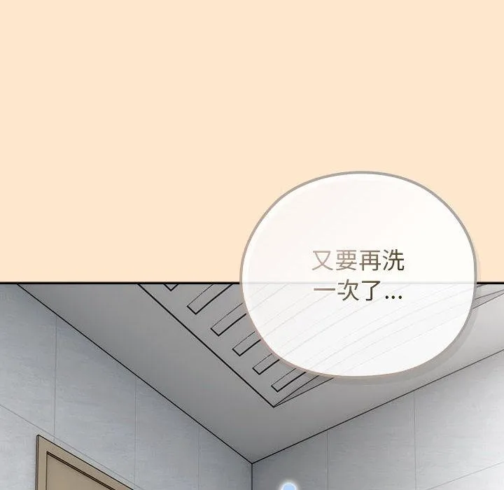 调教开关：第二季 第8話 第53页