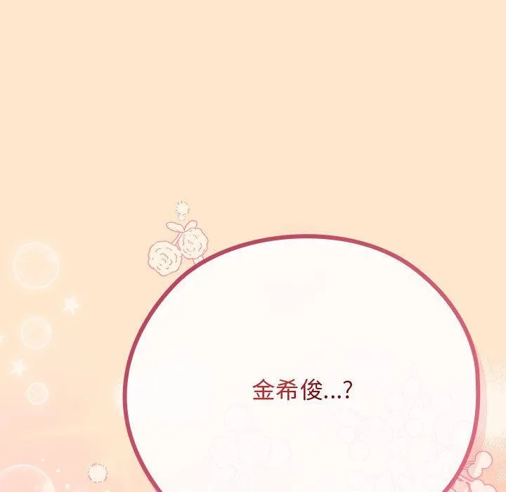 调教开关：第二季 第8話 第151页