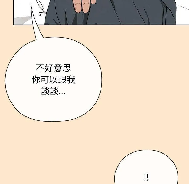 调教开关：第二季 第8話 第145页