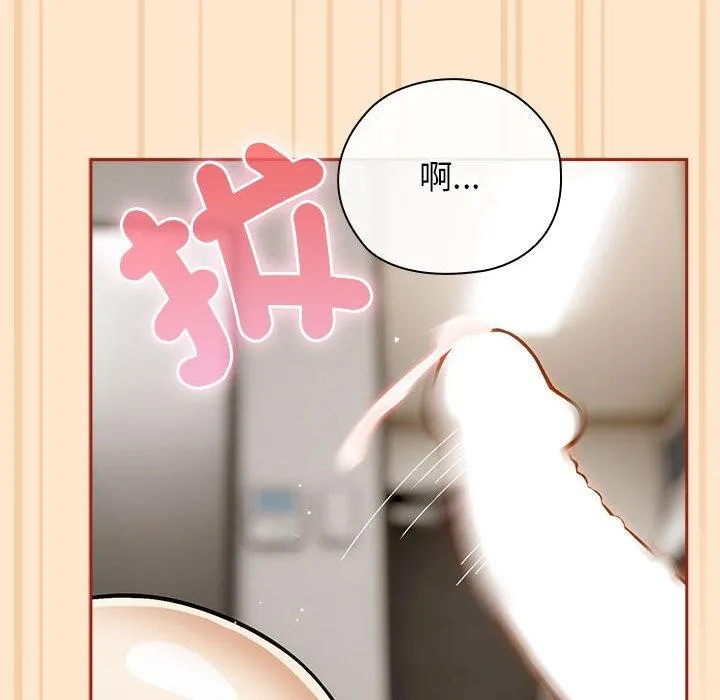 调教开关：第二季 第8話 第26页