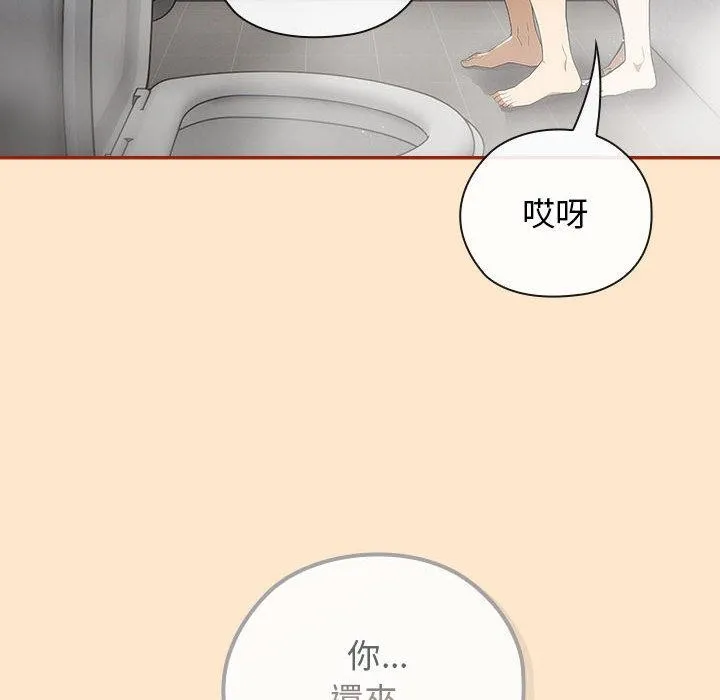 调教开关：第二季 第8話 第43页