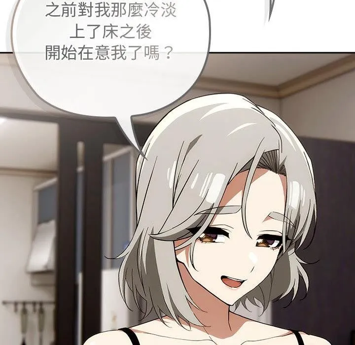 调教开关：第二季 第8話 第63页