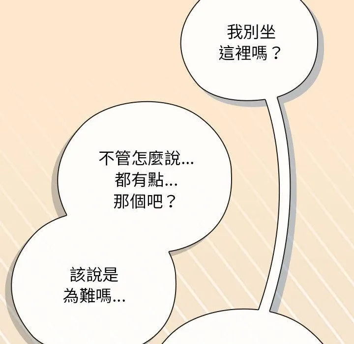 调教开关：第二季 第8話 第99页