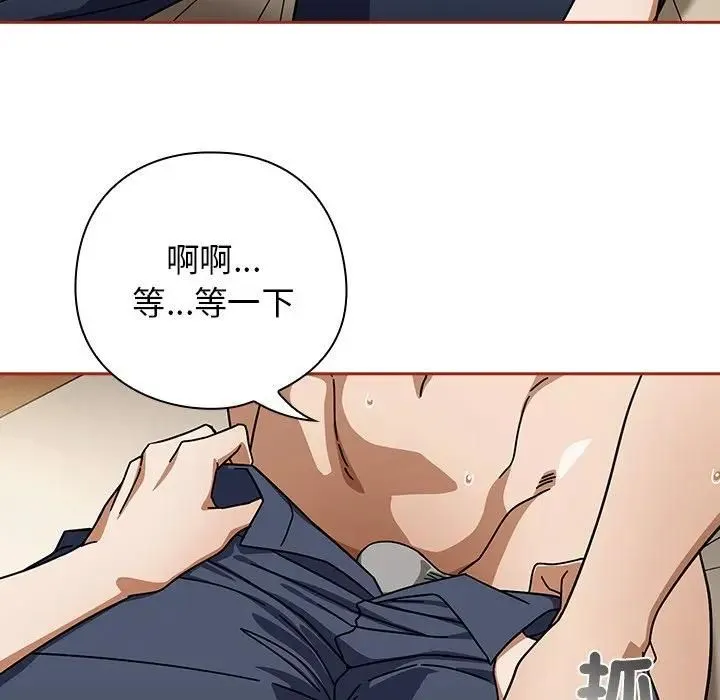 调教开关：第二季 第33話 第37页
