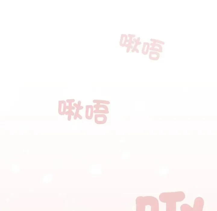调教开关：第二季 第33話 第13页