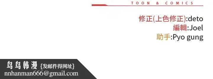 调教开关：第二季 第33話 第140页