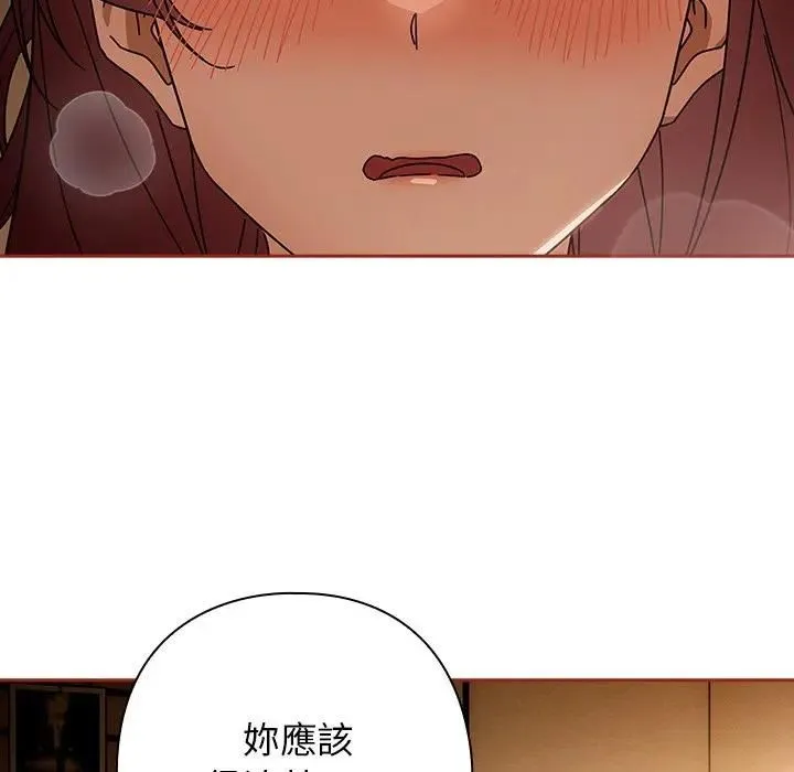 调教开关：第二季 第33話 第127页