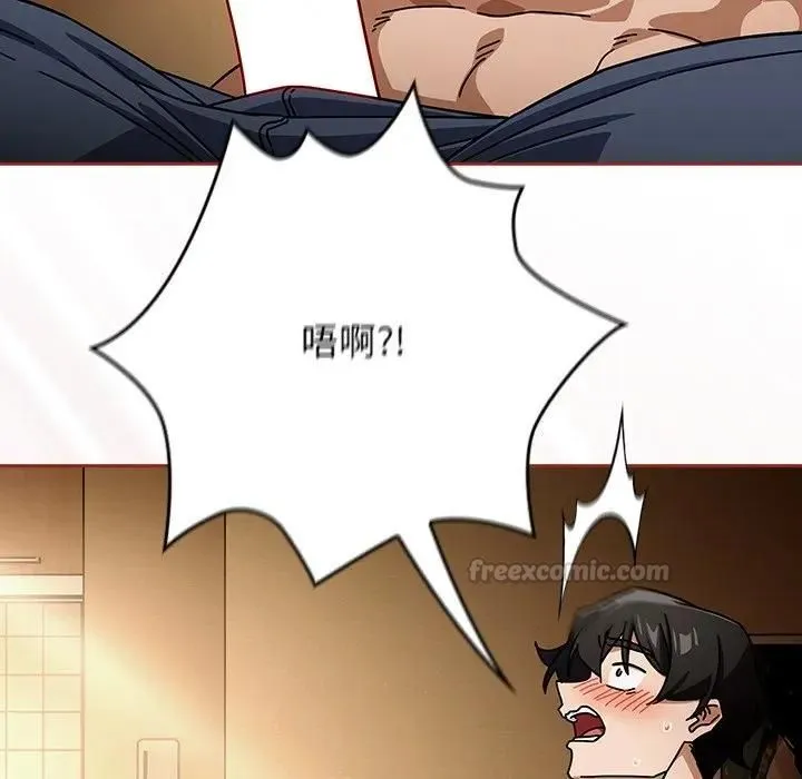 调教开关：第二季 第33話 第42页