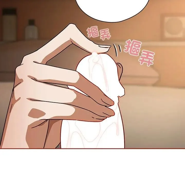 调教开关：第二季 第33話 第86页