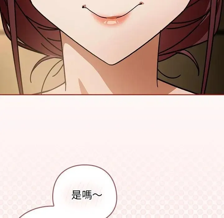 调教开关：第二季 第33話 第26页
