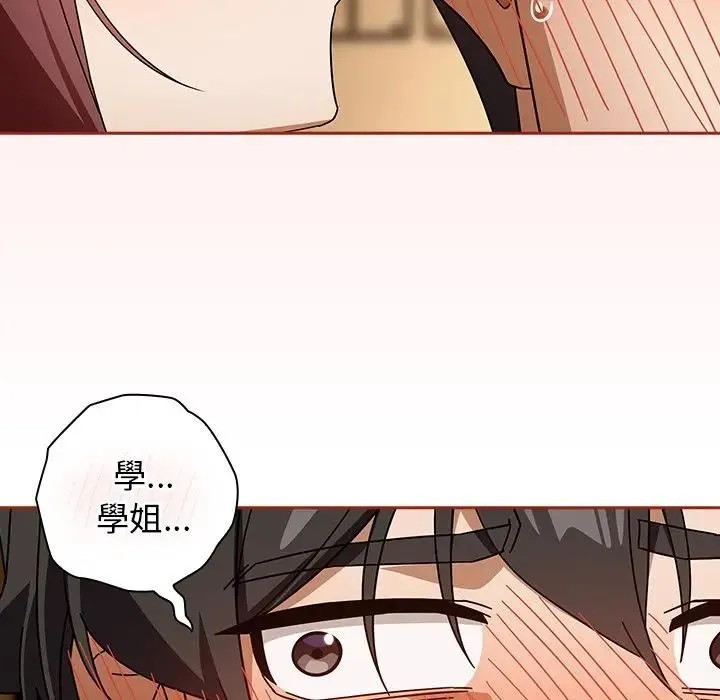 调教开关：第二季 第33話 第76页