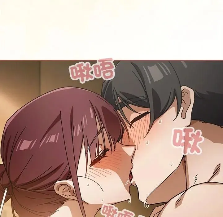 调教开关：第二季 第33話 第6页