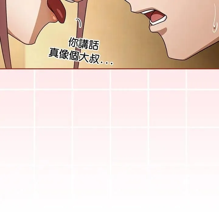 调教开关：第二季 第33話 第17页