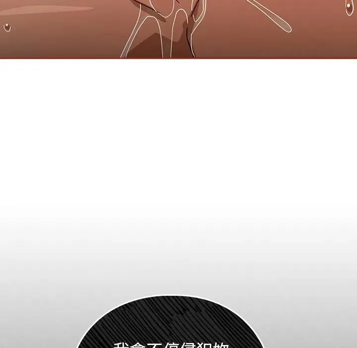 调教开关：第二季 第33話 第131页