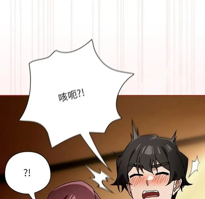 调教开关：第二季 第33話 第100页