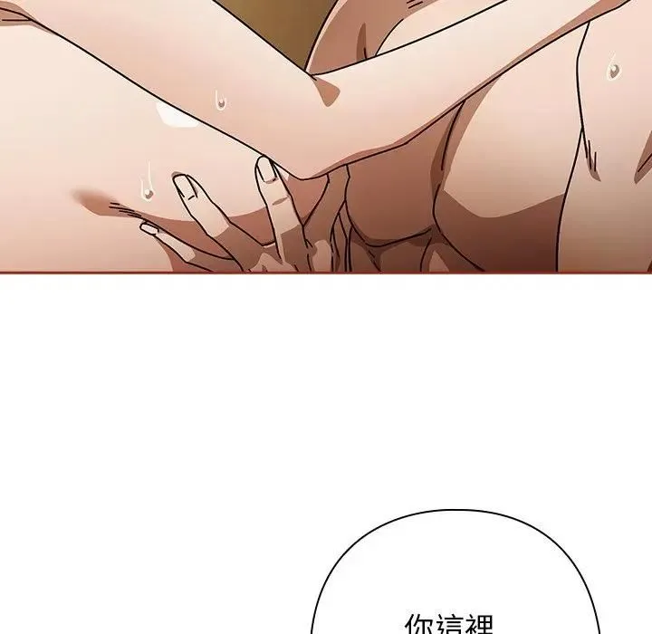 调教开关：第二季 第33話 第19页