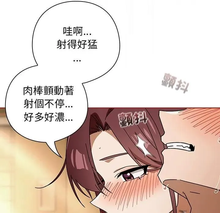 调教开关：第二季 第33話 第103页