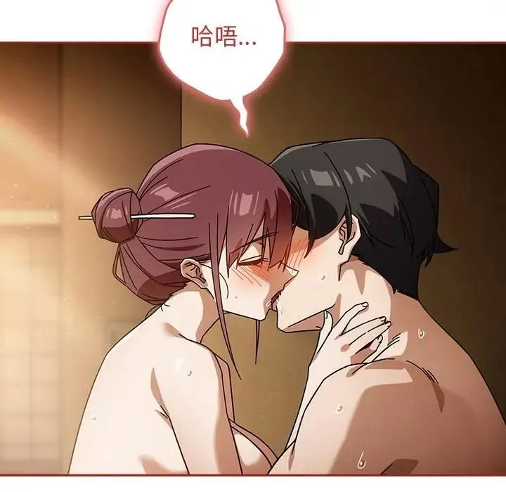 调教开关：第二季 第33話 第12页