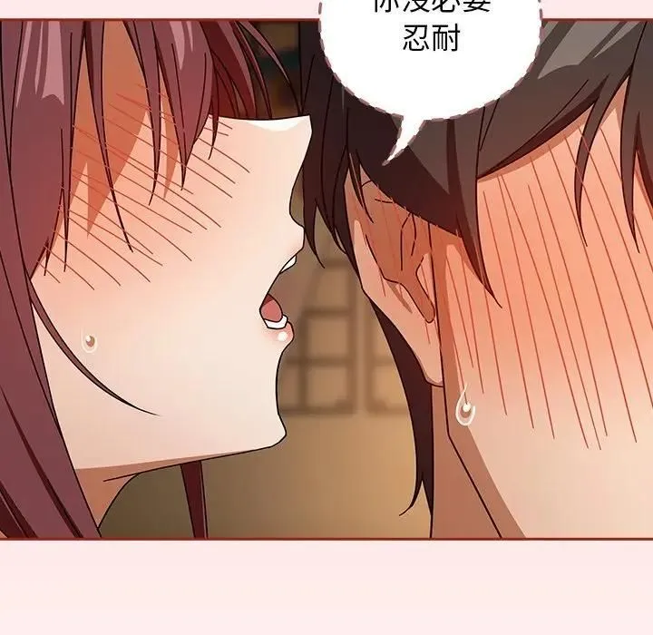 调教开关：第二季 第33話 第89页