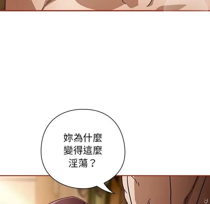 调教开关：第二季 第33話 第65页