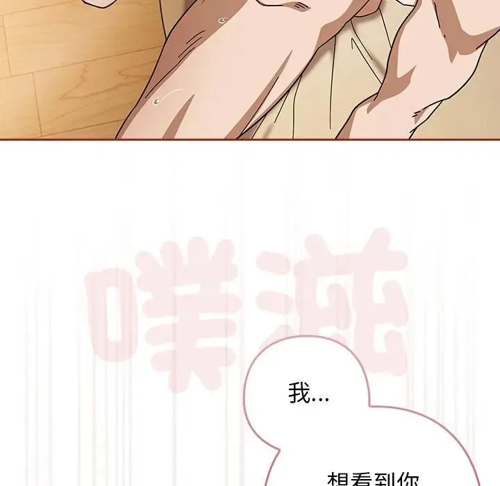 调教开关：第二季 第33話 第92页