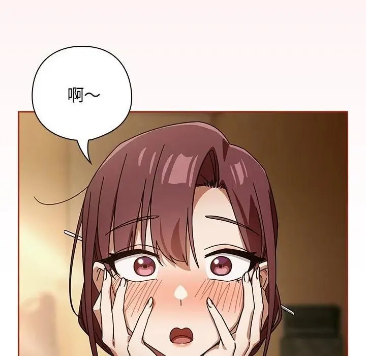 调教开关：第二季 第33話 第29页