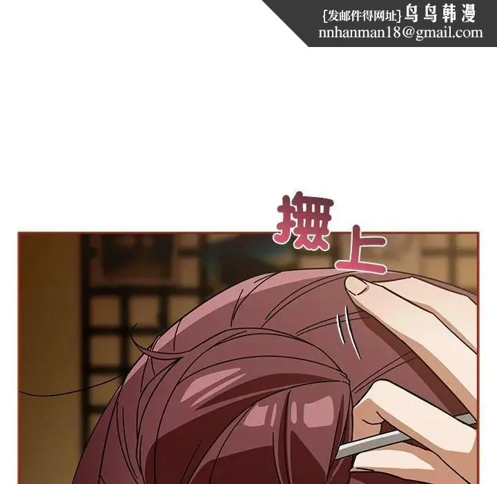 调教开关：第二季 第33話 第71页
