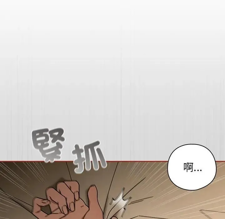 调教开关：第二季 第33話 第115页