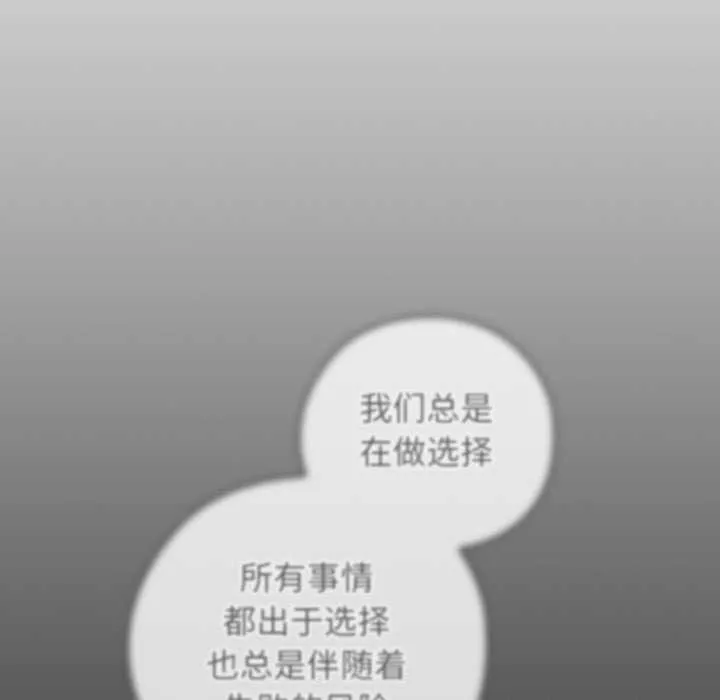 调教开关：第二季 第10話 第164页