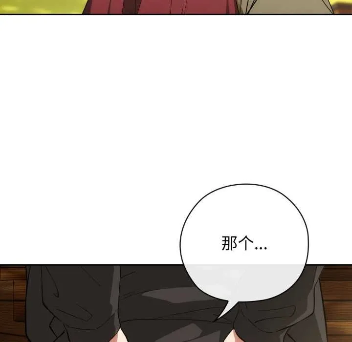 调教开关：第二季 第10話 第46页