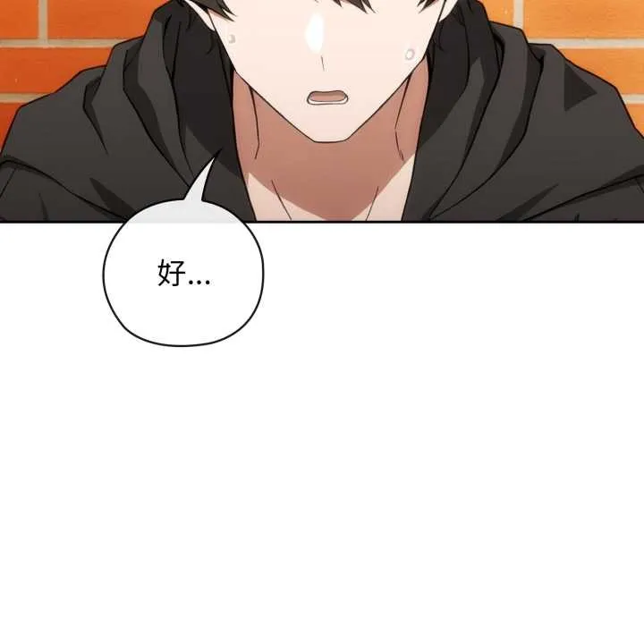 调教开关：第二季 第10話 第58页