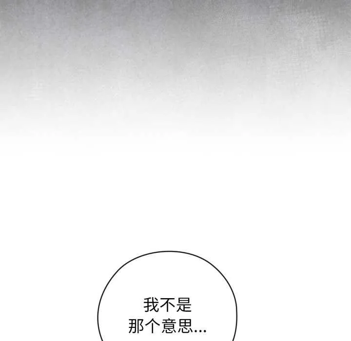 调教开关：第二季 第10話 第27页
