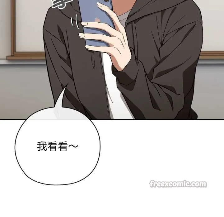 调教开关：第二季 第10話 第84页