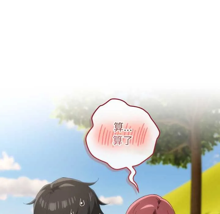 调教开关：第二季 第10話 第13页