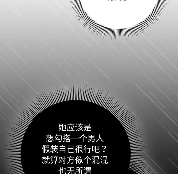 调教开关：第二季 第10話 第149页