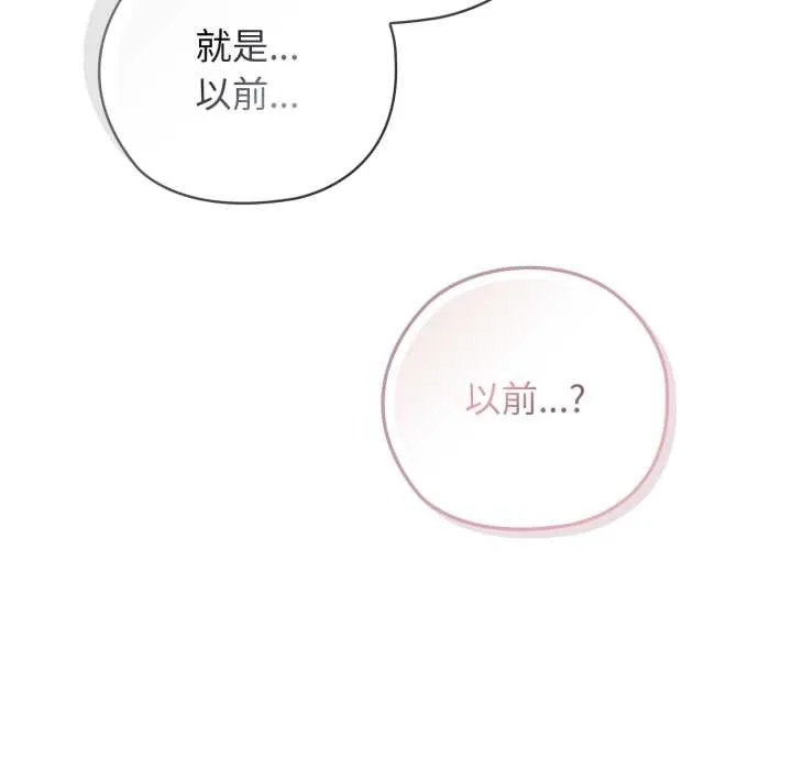 调教开关：第二季 第10話 第49页