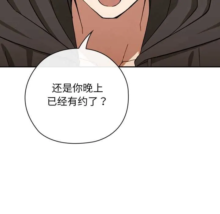 调教开关：第二季 第10話 第80页